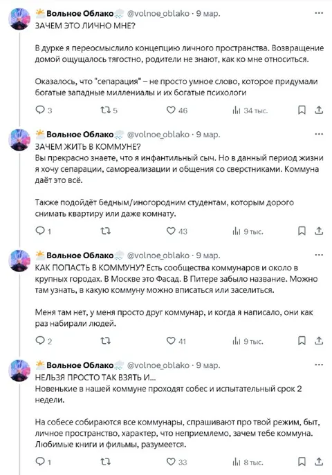 Переосмысление жизни в коммуне
