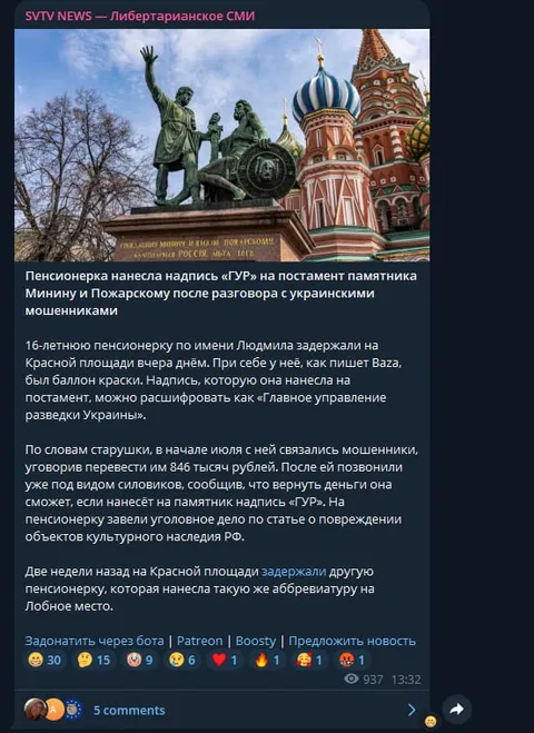 Пенсионерка расписала памятник Минину и Пожарскому