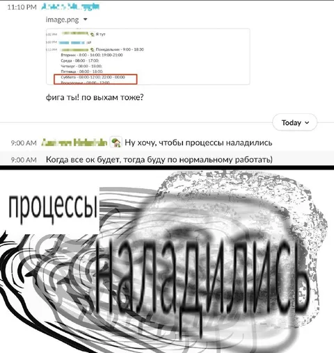 Когда процессы наконец наладятся