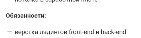 Обязанности front-end и back-end разработчика