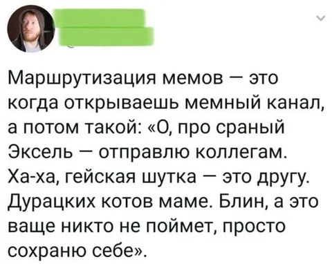 Маршрутизация мемов в канал