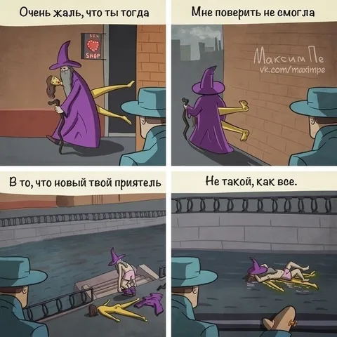 Не такой, как все
