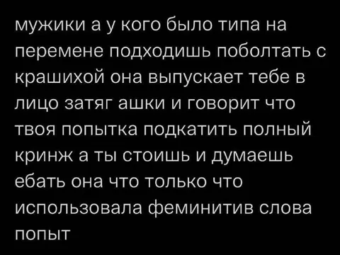 Феминитив слова попит