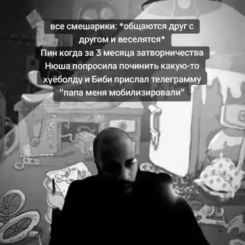 Пин после трёх месяцев затворничества