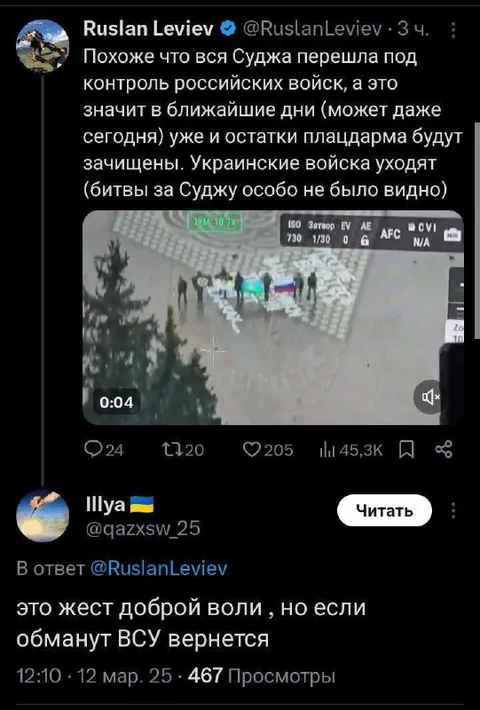 Суджа переходит под контроль