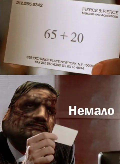 Немало для визитки