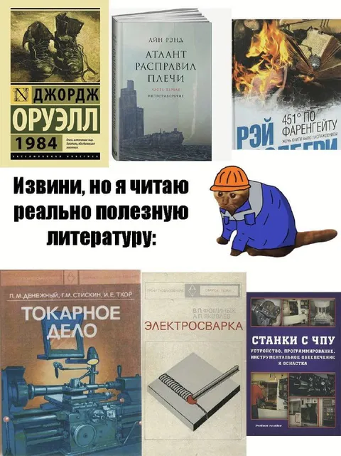 Реально полезная литература