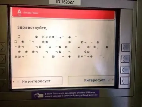 Банкомат с поломанным шрифтом