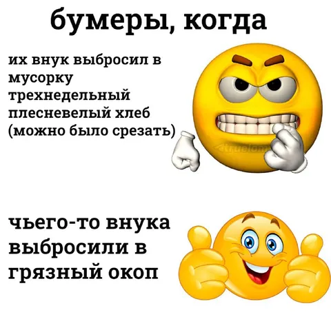 Бумеры и внуки выбрасывают мусор