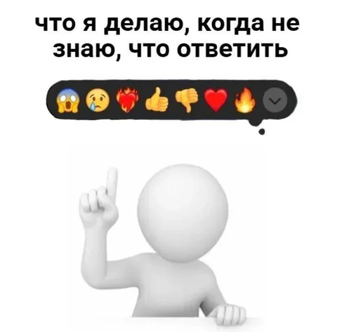 Что ответить на сообщение