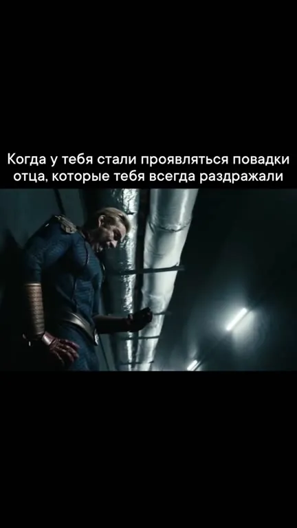 Когда стал похож на отца