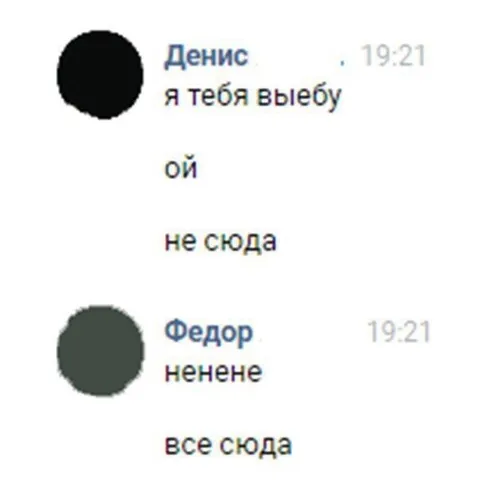 Все сюда, не сюда