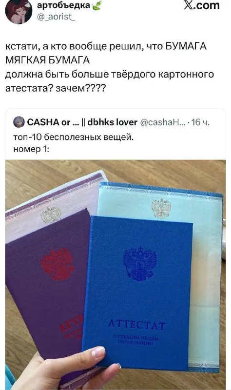 Бумажный аттестат против картона