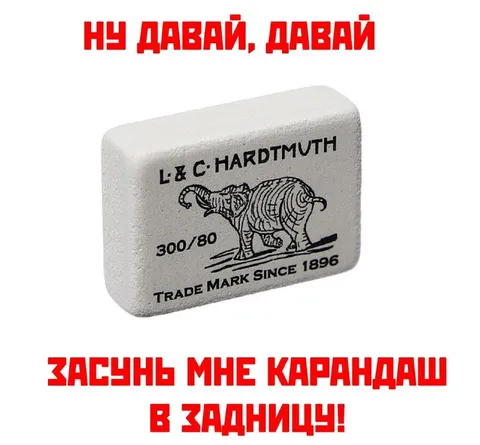 Ластик для карандаша
