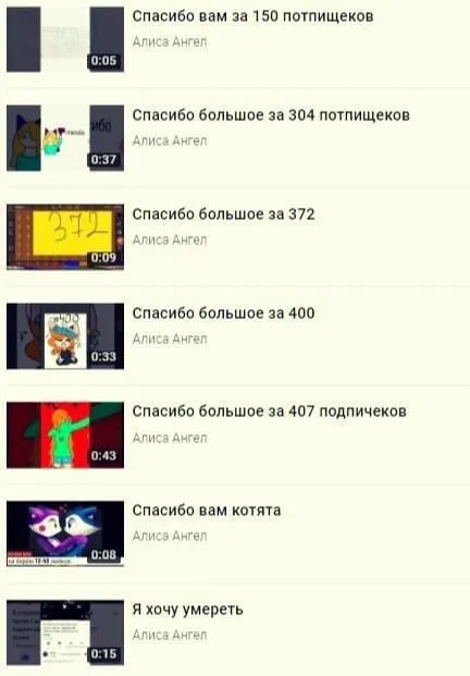 Спасибо за потпищеков и смерть