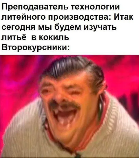 Второкурсники на литьё в кокиль