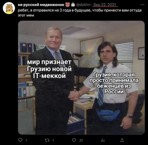 Грузия новая IT-мекка
