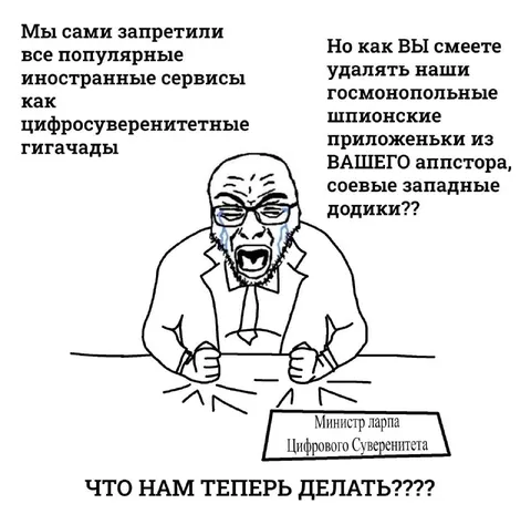 Министр цифрового суверенитета в панике