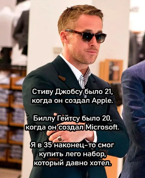 В 35 купил набор LEGO