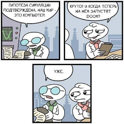 Когда в мире запустят Doom