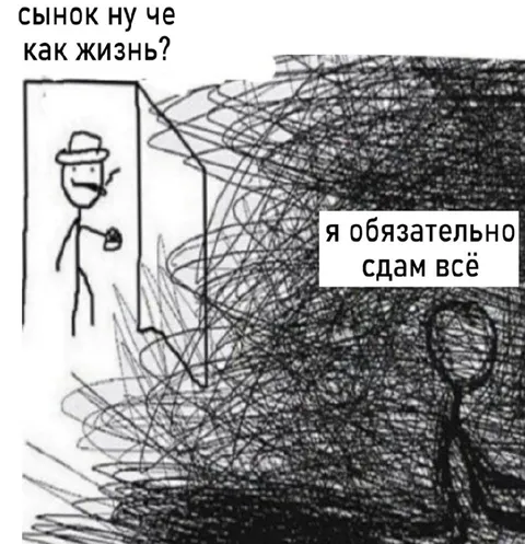 Сынок, как жизнь?