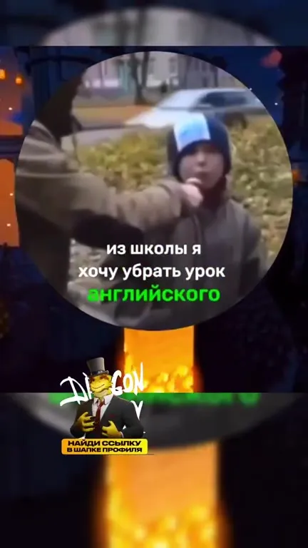 Убрать урок английского