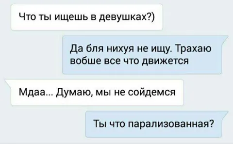 Что ты ищешь в девушках