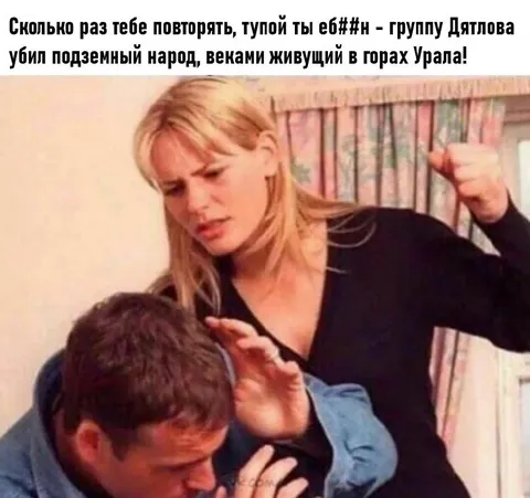 Группа Дятлова и подземный народ