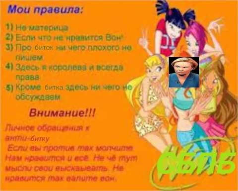 Мои правила для канала