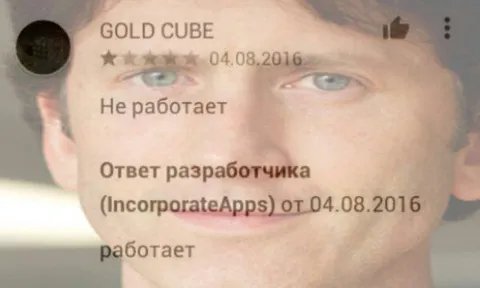 Не работает — работает
