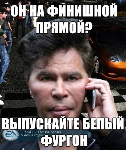 Выпускайте белый фургон