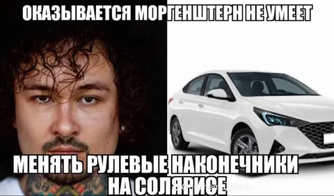 Моргенштерн не умеет чинить Solaris