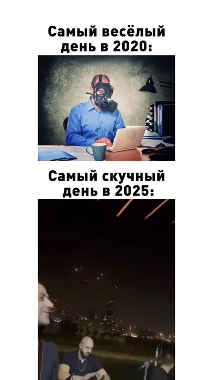 Самый скучный день в 2025