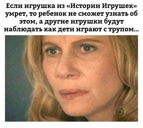 Игрушка умирает в Истории Игрушек