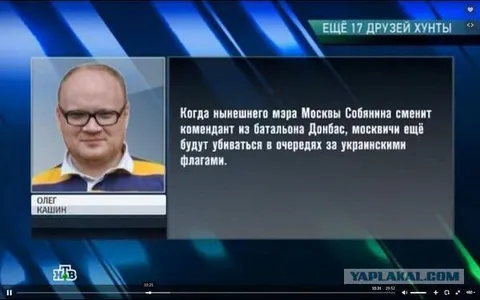 Собянина сменит комендант Донбасса