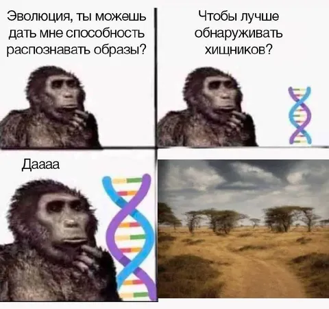 Эволюция распознаёт хищников