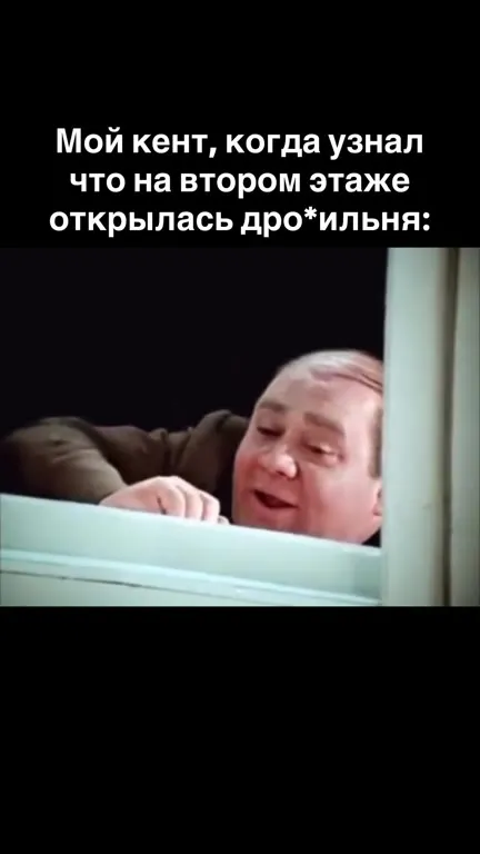 Кент узнал про др*ильню