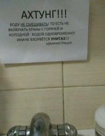 Взорвётся унитаз от воды