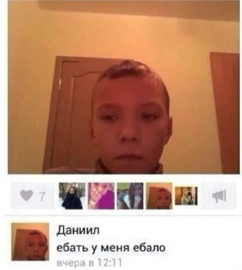Ебать у меня ебало