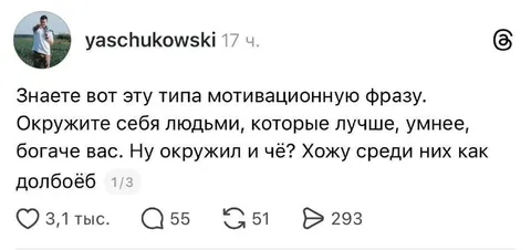 Хожу среди них как долбоёб