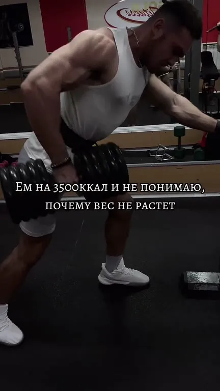 3500 ккал и бешеный массонабор