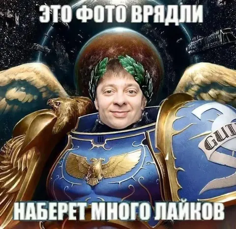 Это фото вряд ли наберёт много лайков