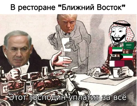 Этот господин уплатит за всё
