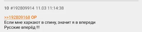 Если харкают в спину