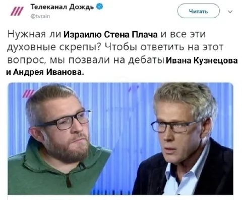 Дебаты о Стене Плача