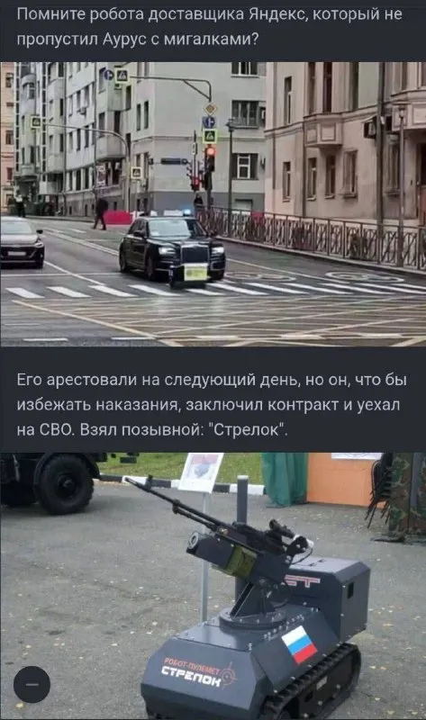 Робот-доставщик ушёл на СВО