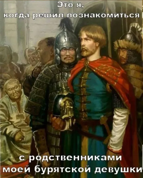 Знакомство с родственниками бурятской девушки