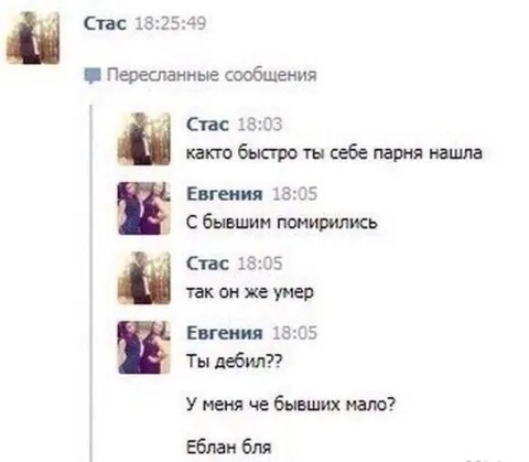 С бывшим помирились