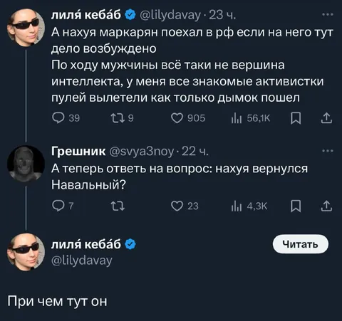 При чем тут Навальный