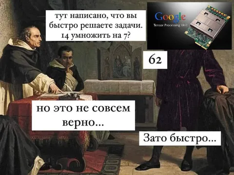 Быстро, но неправильно